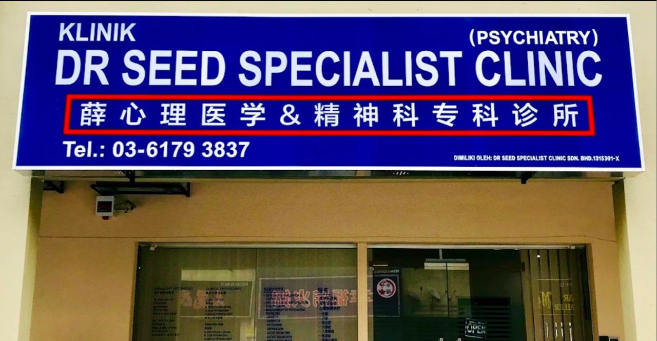 Our main clinic area